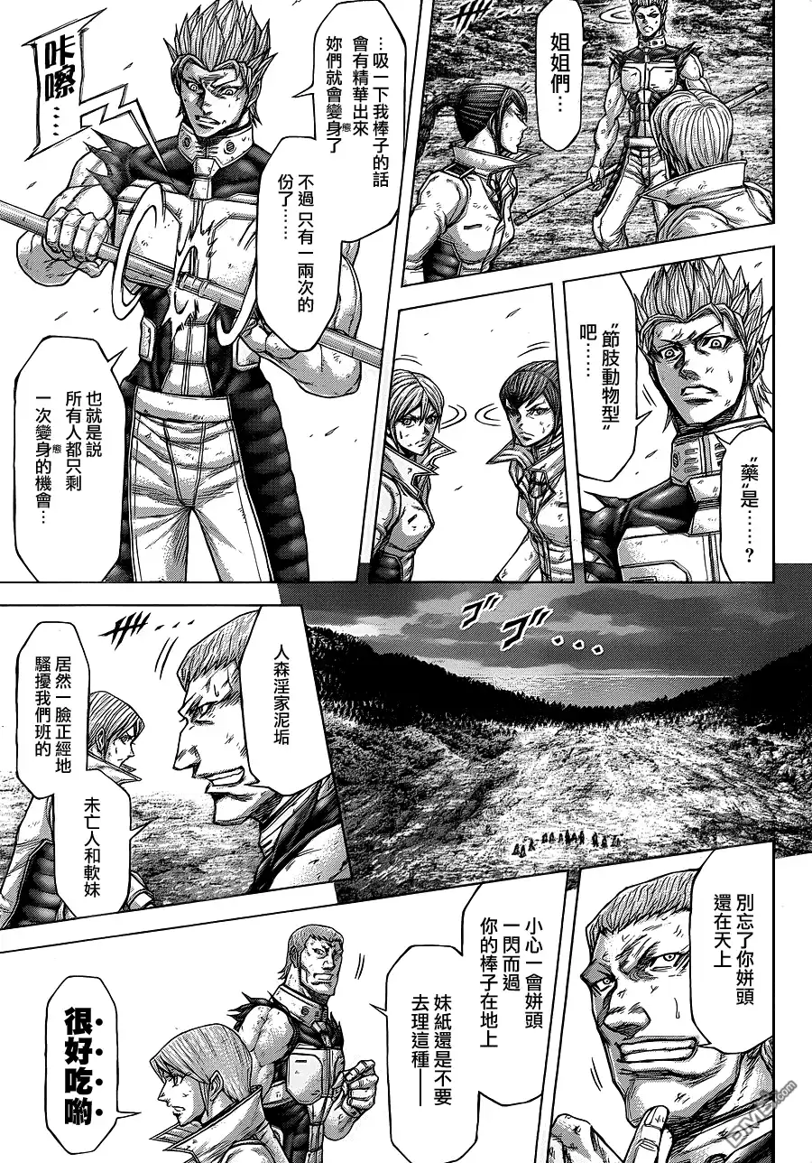 《火星异种》第140话 身处地狱的人类 第20页