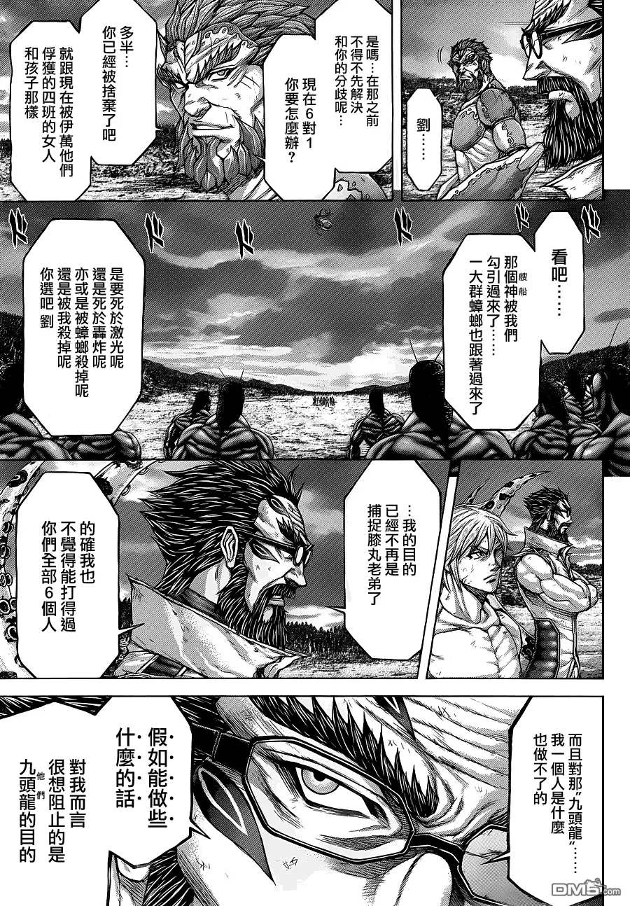 《火星异种》第140话 身处地狱的人类 第14页