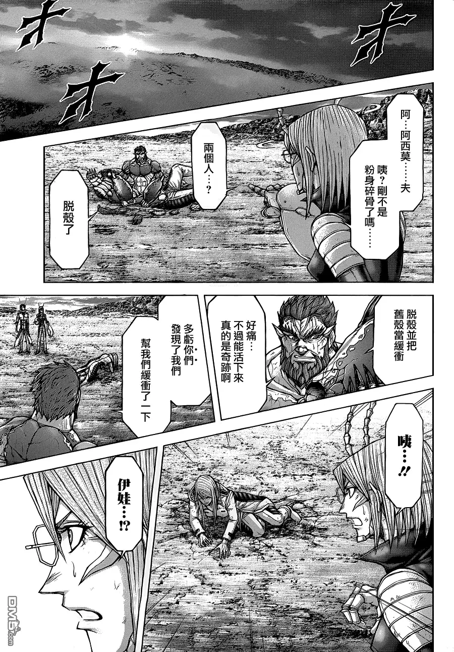 《火星异种》第140话 身处地狱的人类 第10页