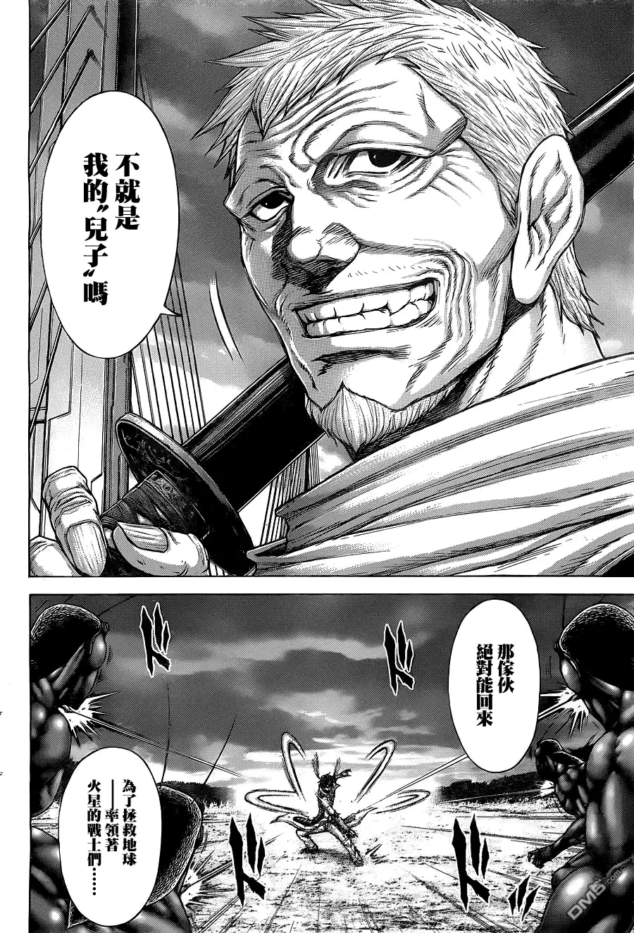 《火星异种》第141话 作为武器的七人 第14页
