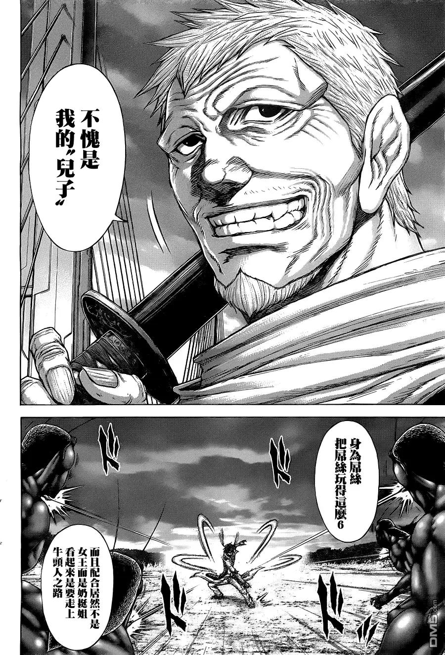 《火星异种》第141话 作为武器的七人 第19页