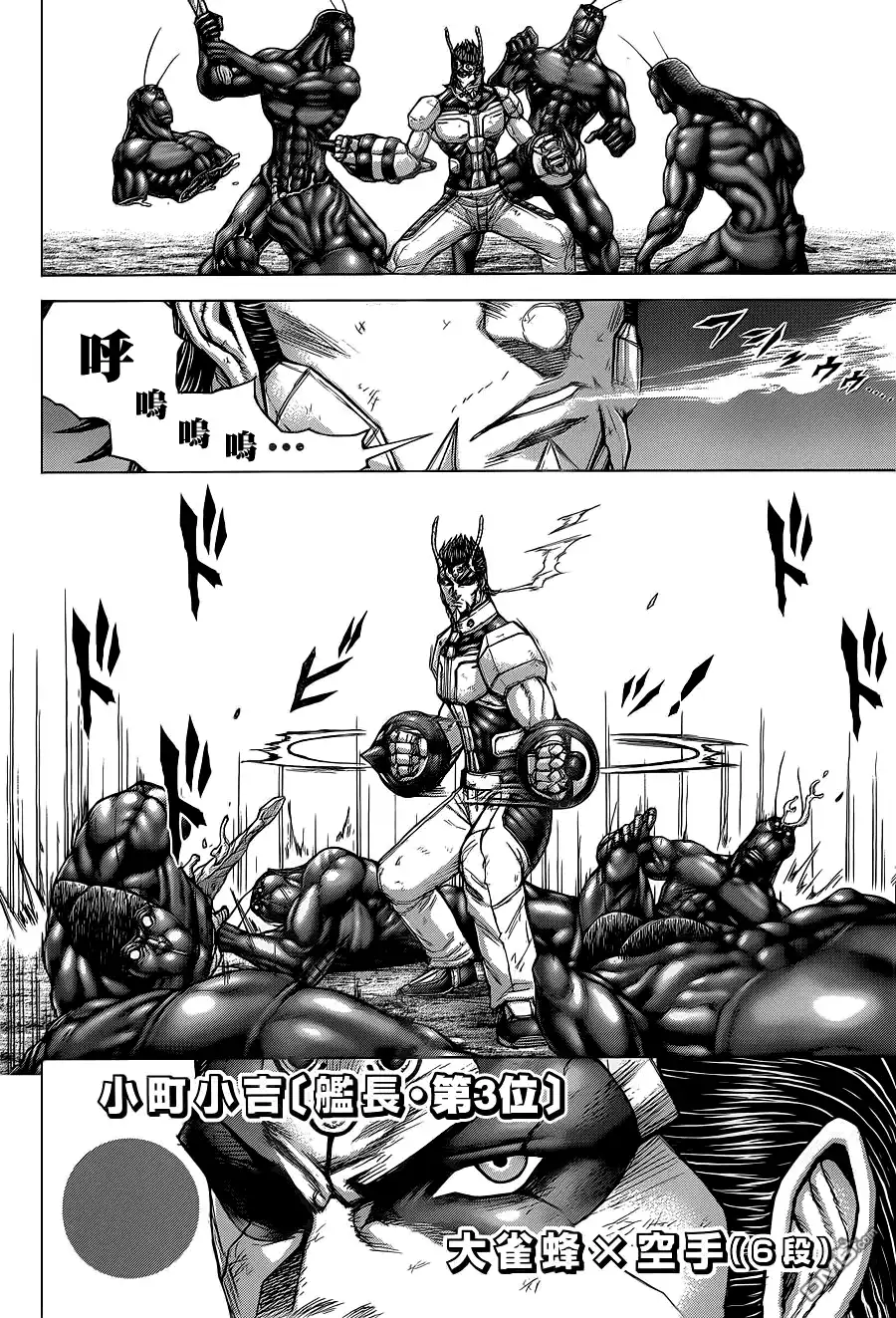 《火星异种》第141话 作为武器的七人 第8页