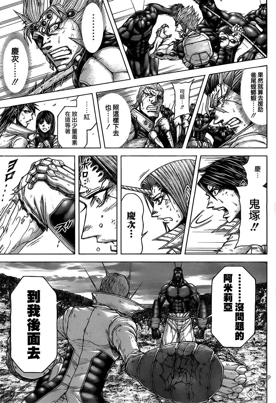 《火星异种》第142话 第14页