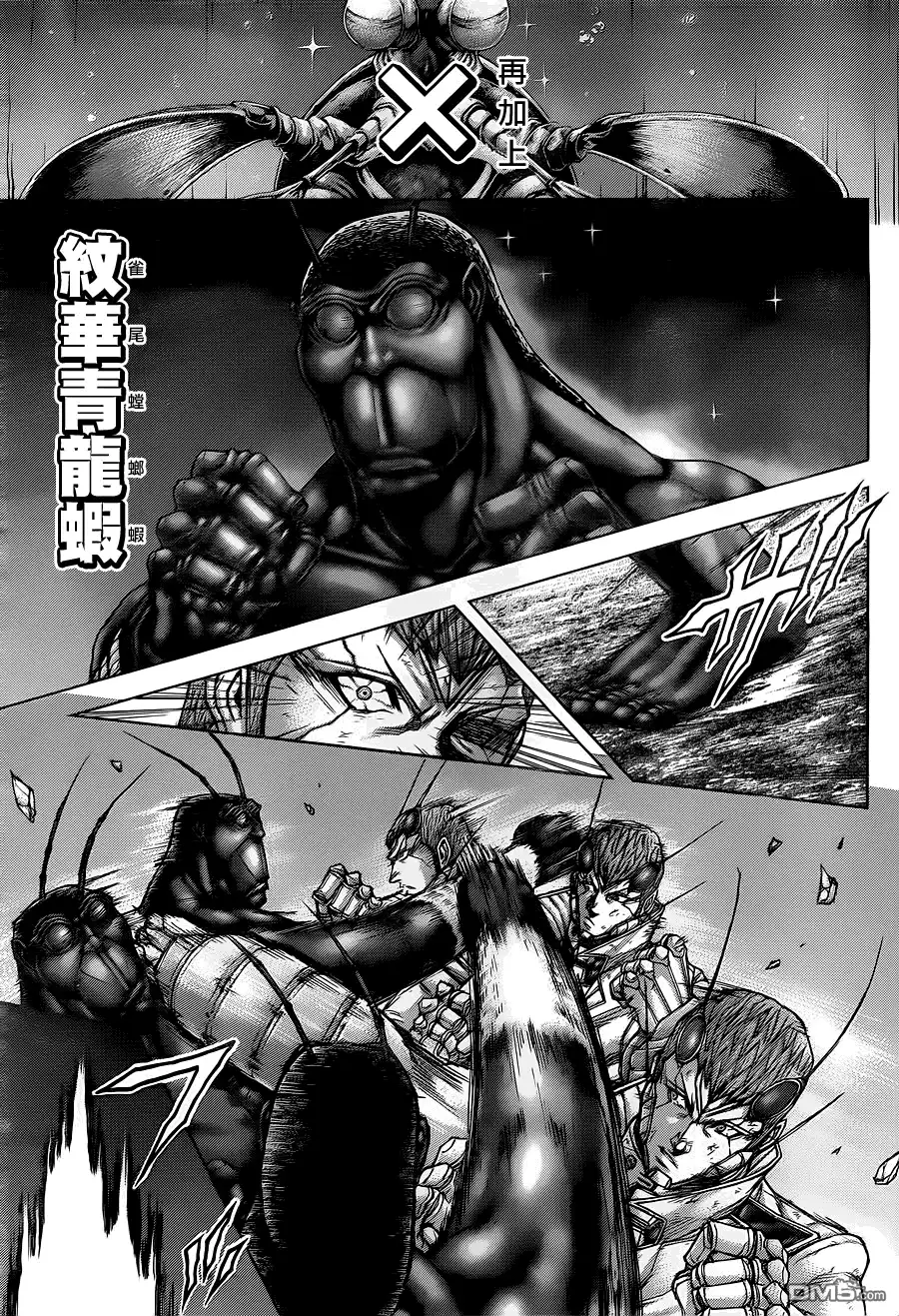 《火星异种》第142话 第8页