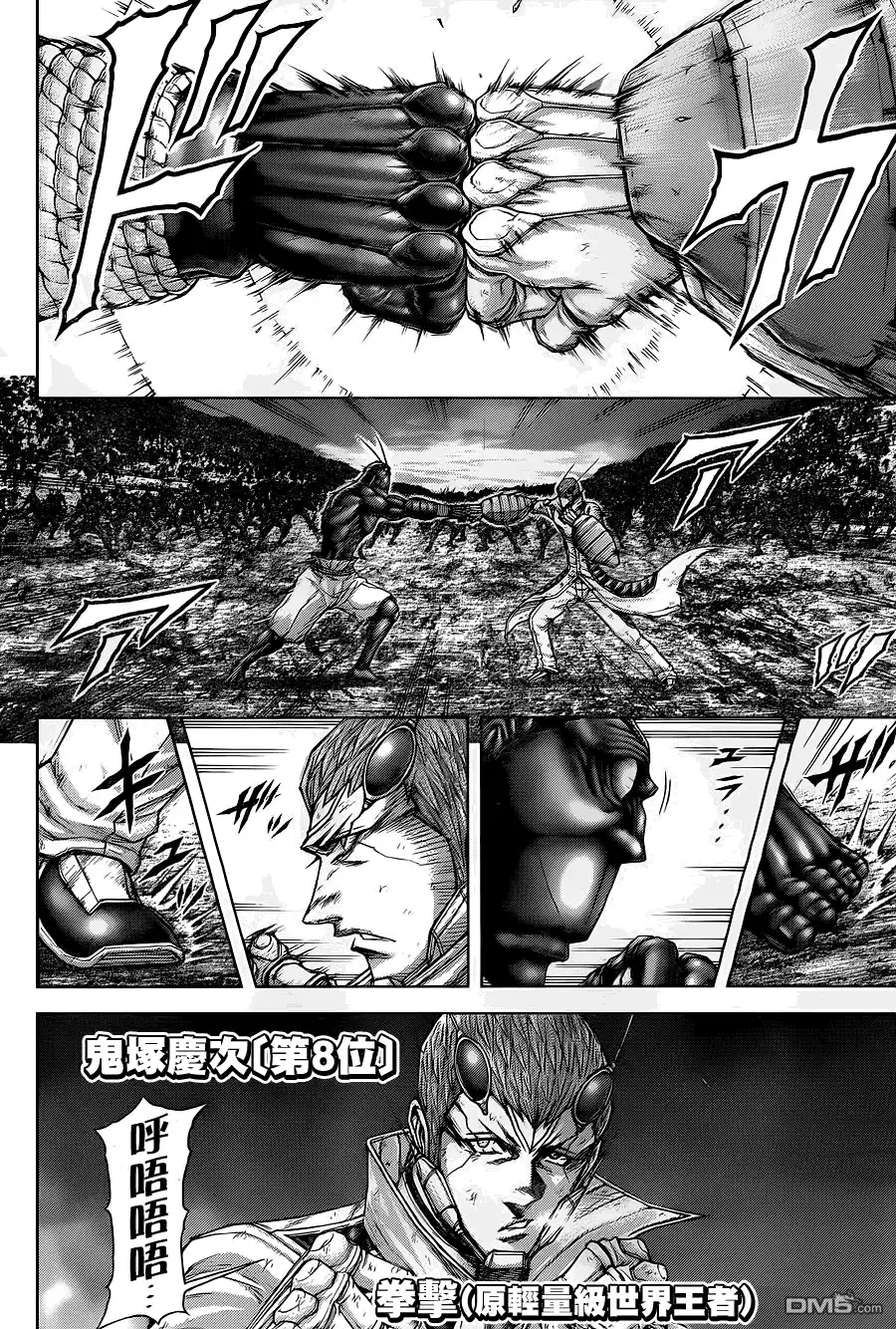 《火星异种》第142话 第7页