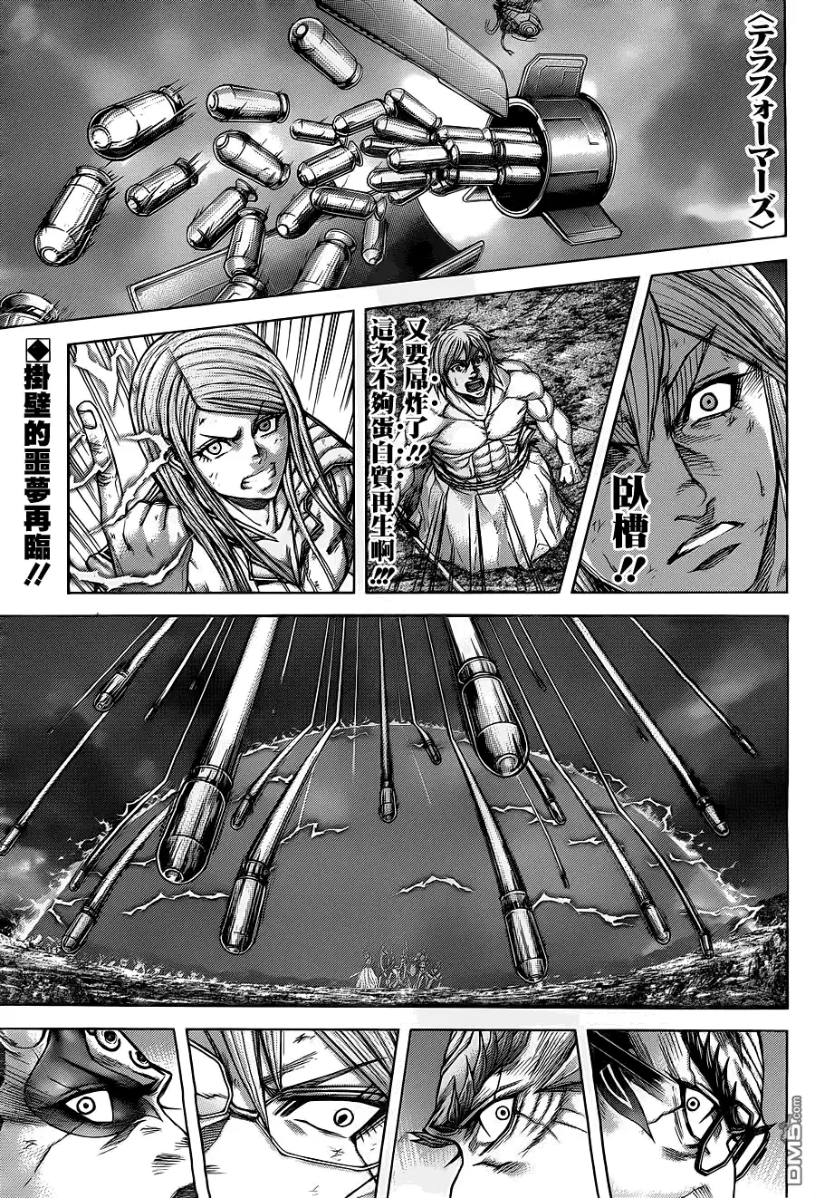 《火星异种》第142话 第19页