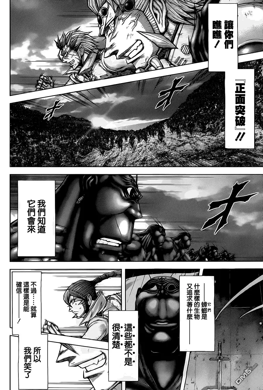 《火星异种》第142话 第4页
