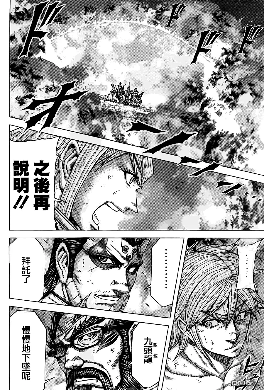 《火星异种》第142话 第2页