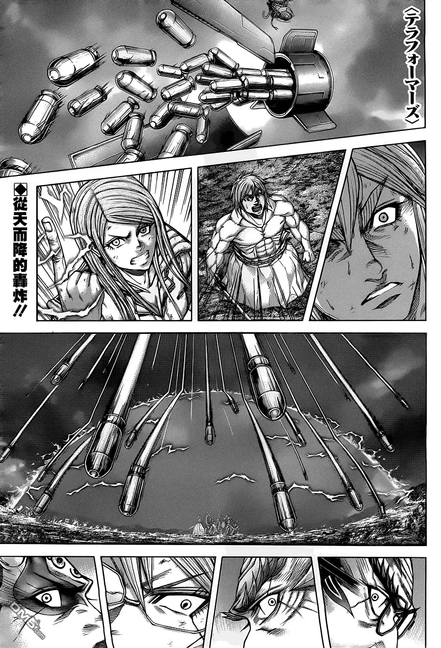《火星异种》第142话 第1页