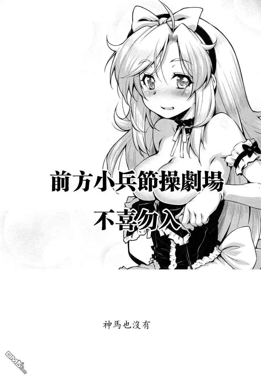 《火星异种》第142话 第18页