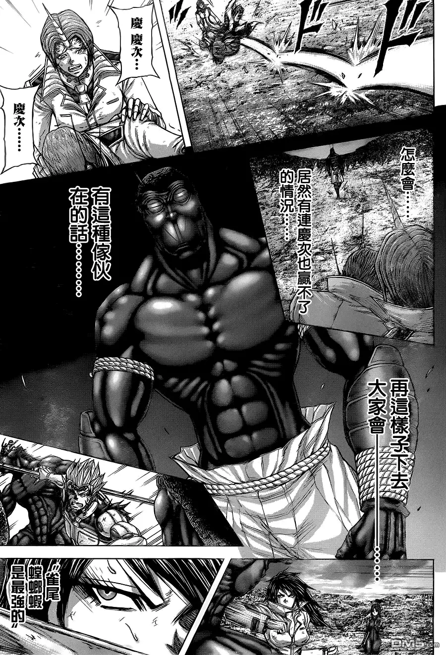 《火星异种》第142话 第12页