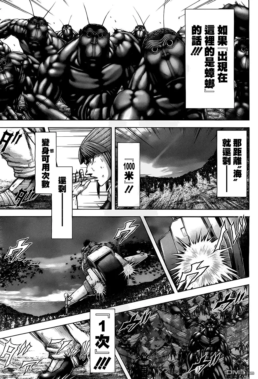 《火星异种》第142话 第5页