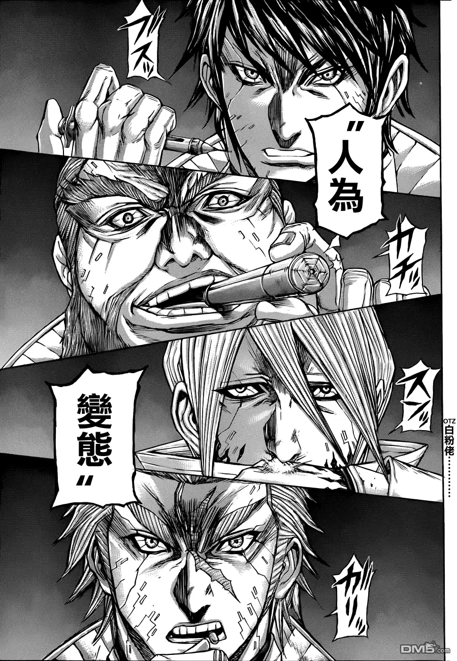 《火星异种》第14话 那种手术 第17页