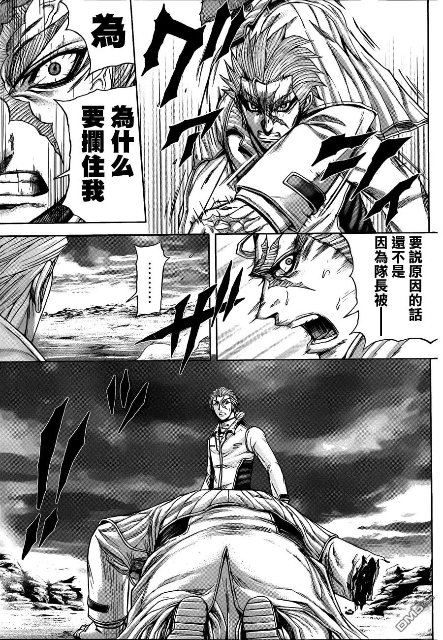 《火星异种》第14话 那种手术 第7页