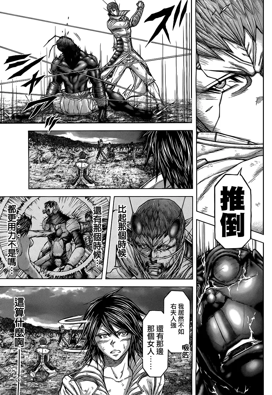 《火星异种》第143话 羽化 第20页