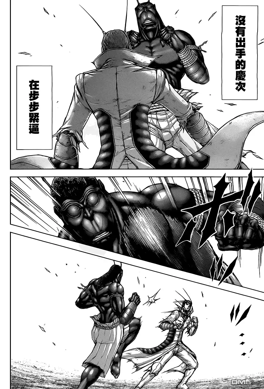 《火星异种》第143话 羽化 第7页