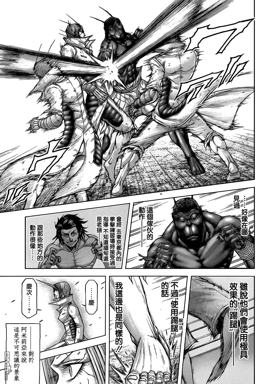 《火星异种》第143话 羽化 第6页