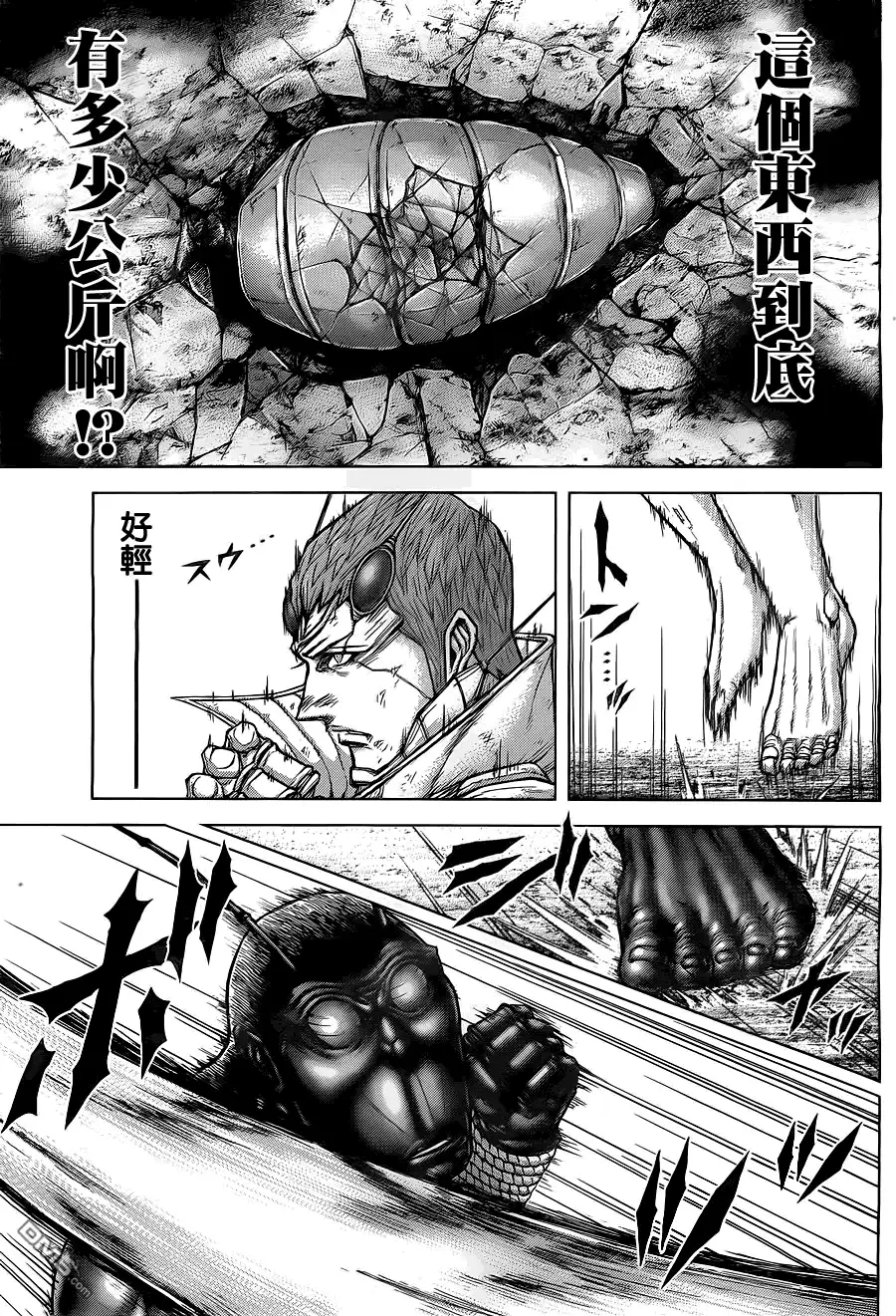 《火星异种》第143话 羽化 第4页