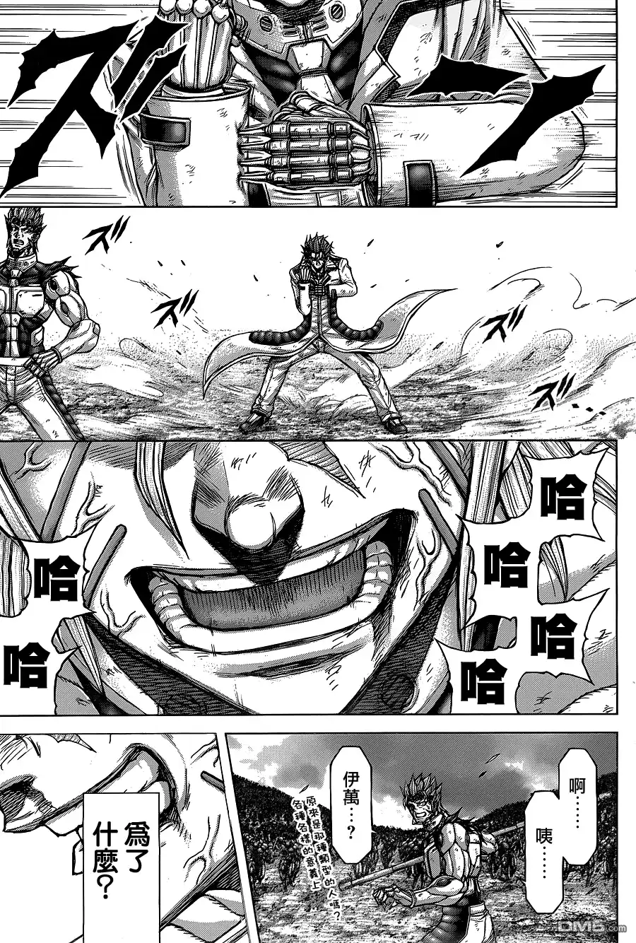 《火星异种》第144话 PEREPELKINA母亲之姓 第23页