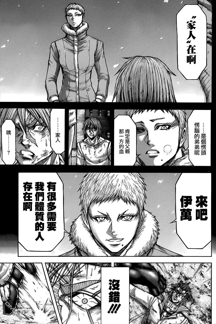 《火星异种》第144话 PEREPELKINA母亲之姓 第16页