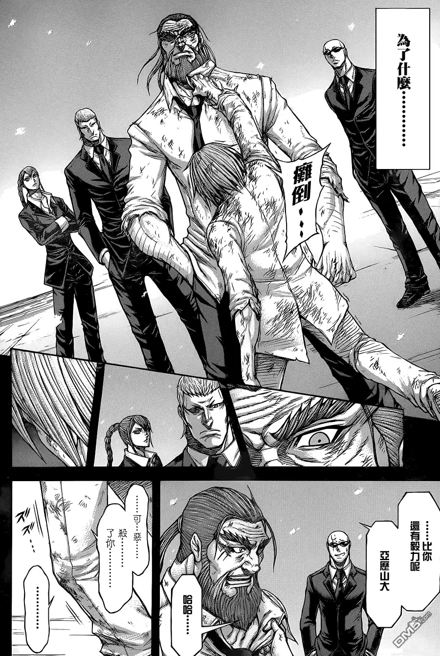 《火星异种》第144话 PEREPELKINA母亲之姓 第13页