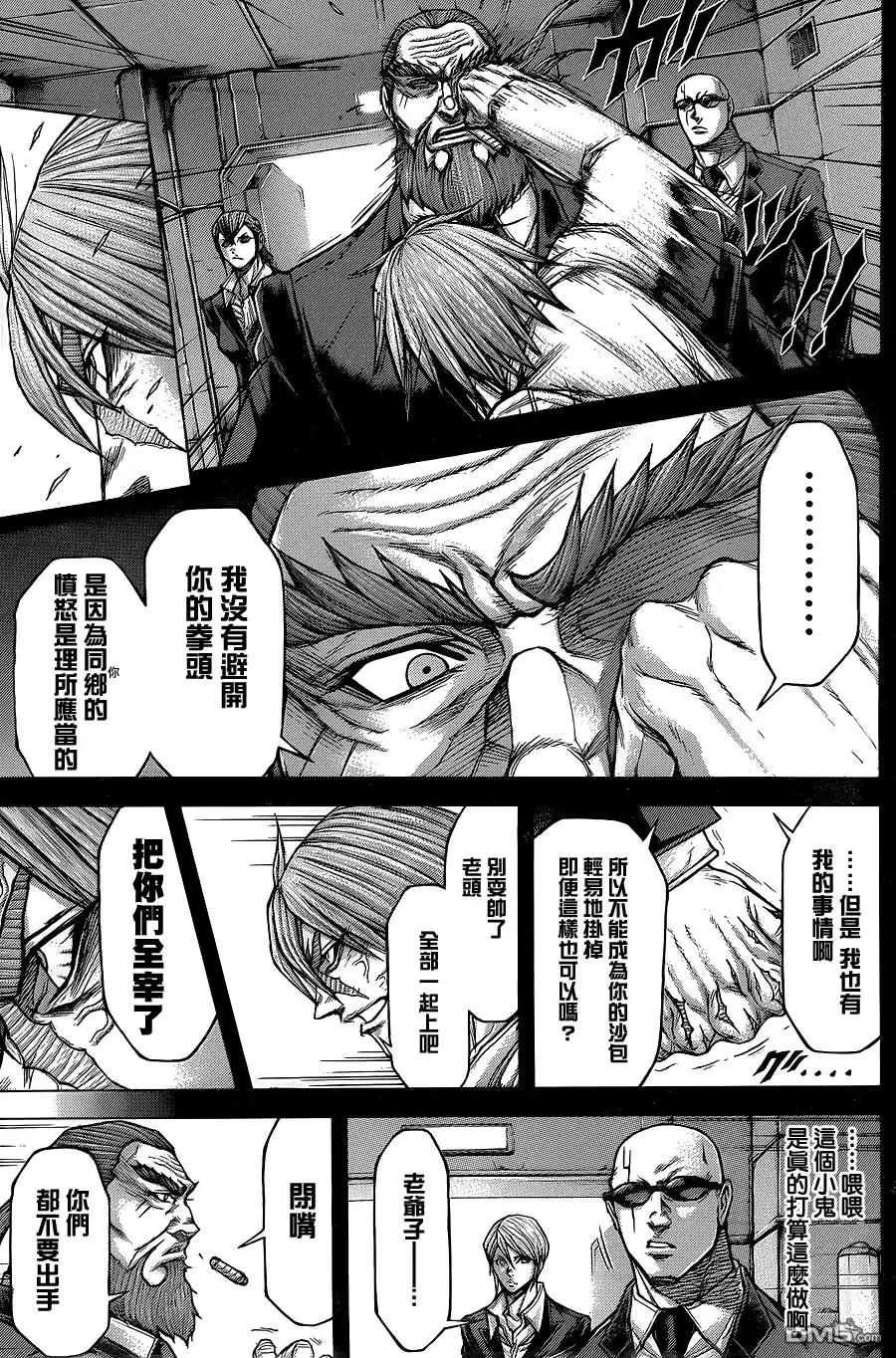 《火星异种》第144话 PEREPELKINA母亲之姓 第10页