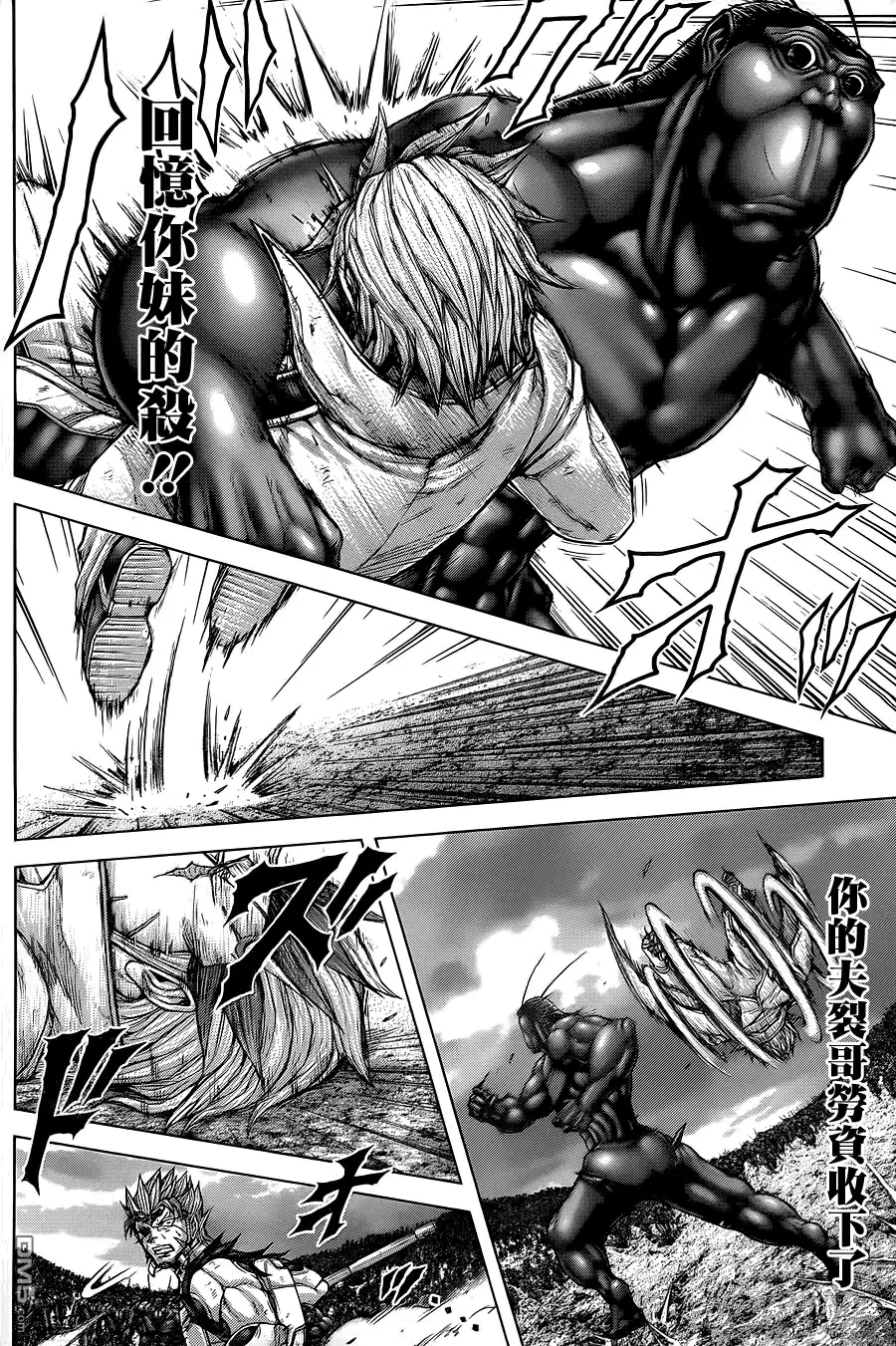 《火星异种》第144话 PEREPELKINA母亲之姓 第21页