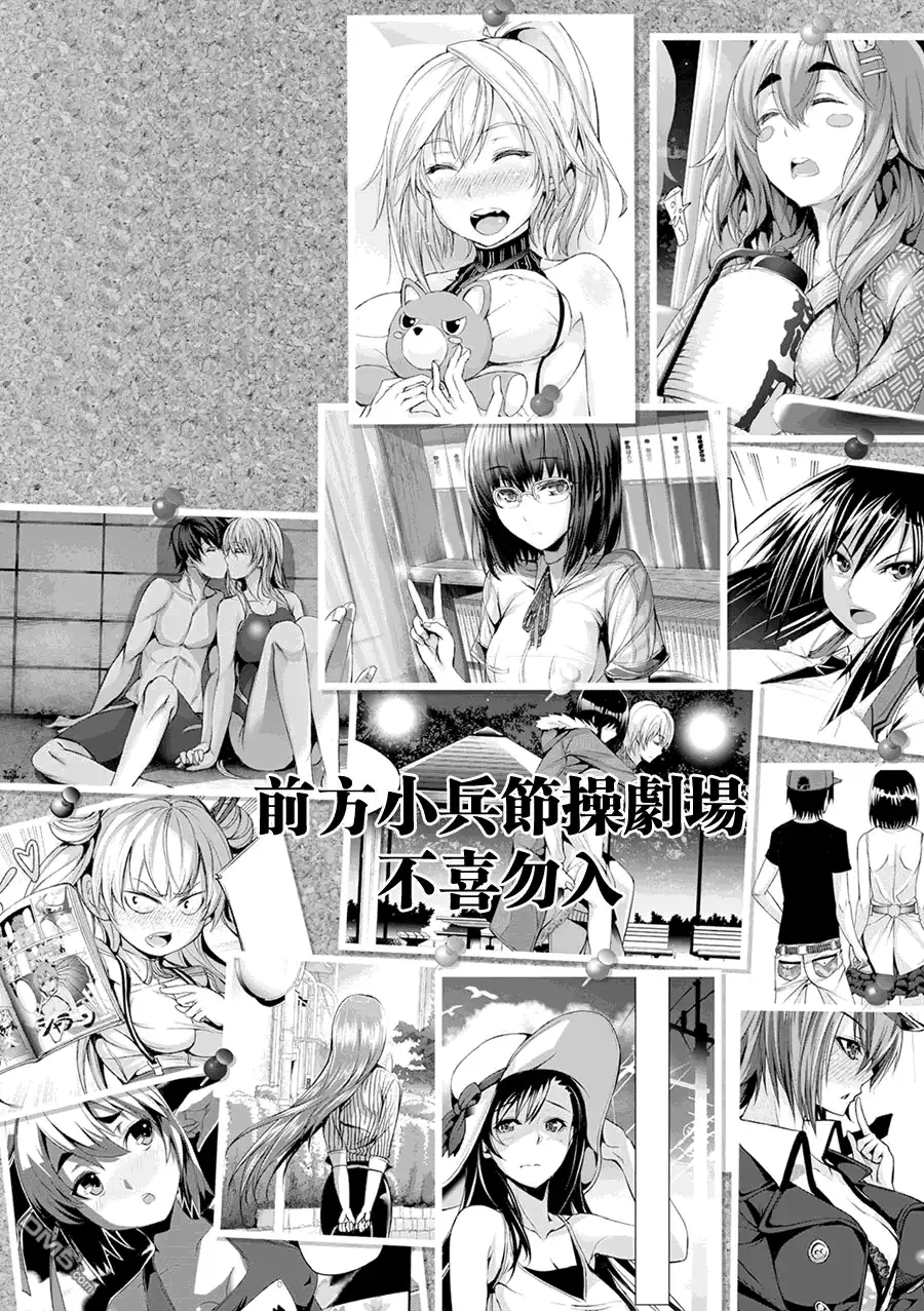 《火星异种》第144话 PEREPELKINA母亲之姓 第20页