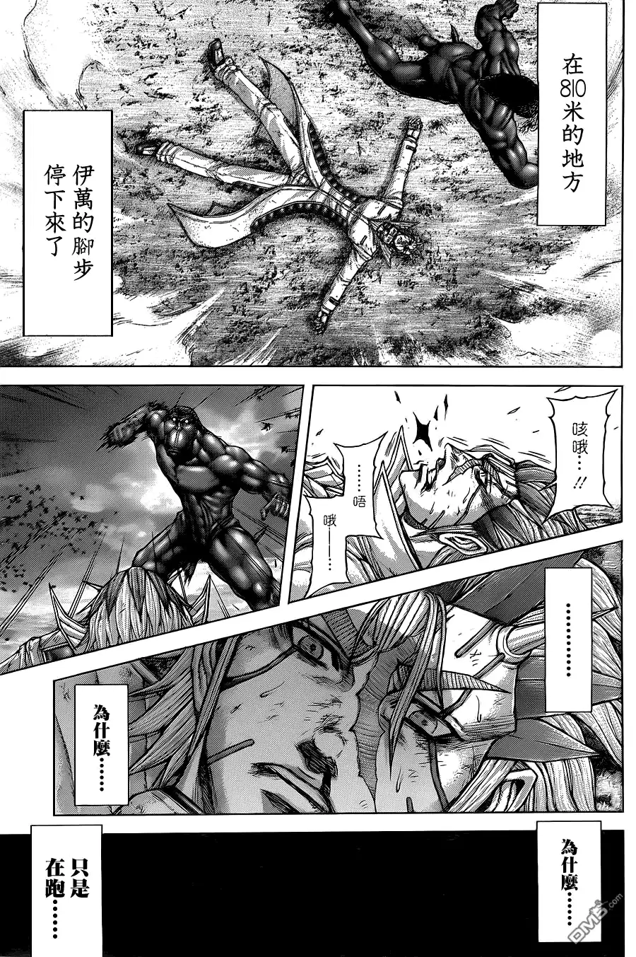 《火星异种》第144话 PEREPELKINA母亲之姓 第12页