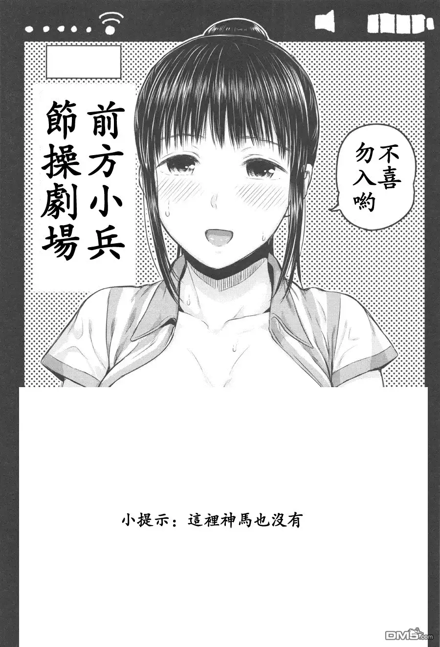 《火星异种》第145话 AVATAR OF MIGHT进化的化身 第17页