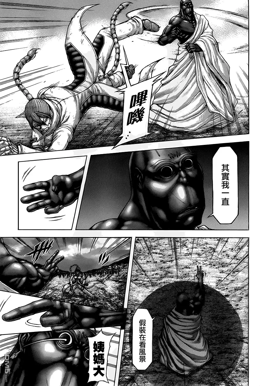 《火星异种》第145话 AVATAR OF MIGHT进化的化身 第20页