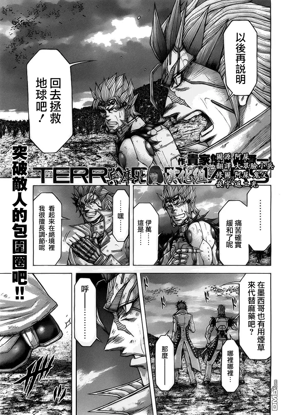《火星异种》第145话 AVATAR OF MIGHT进化的化身 第1页