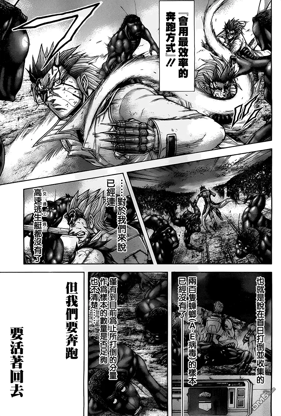 《火星异种》第145话 AVATAR OF MIGHT进化的化身 第3页