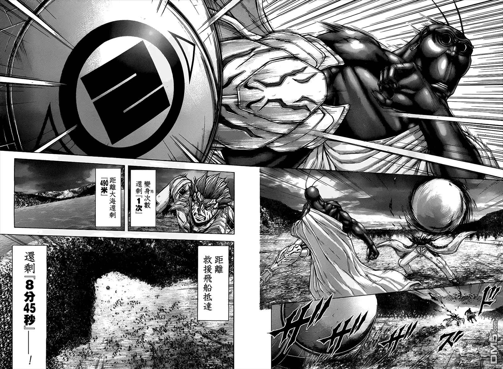 《火星异种》第145话 AVATAR OF MIGHT进化的化身 第15页