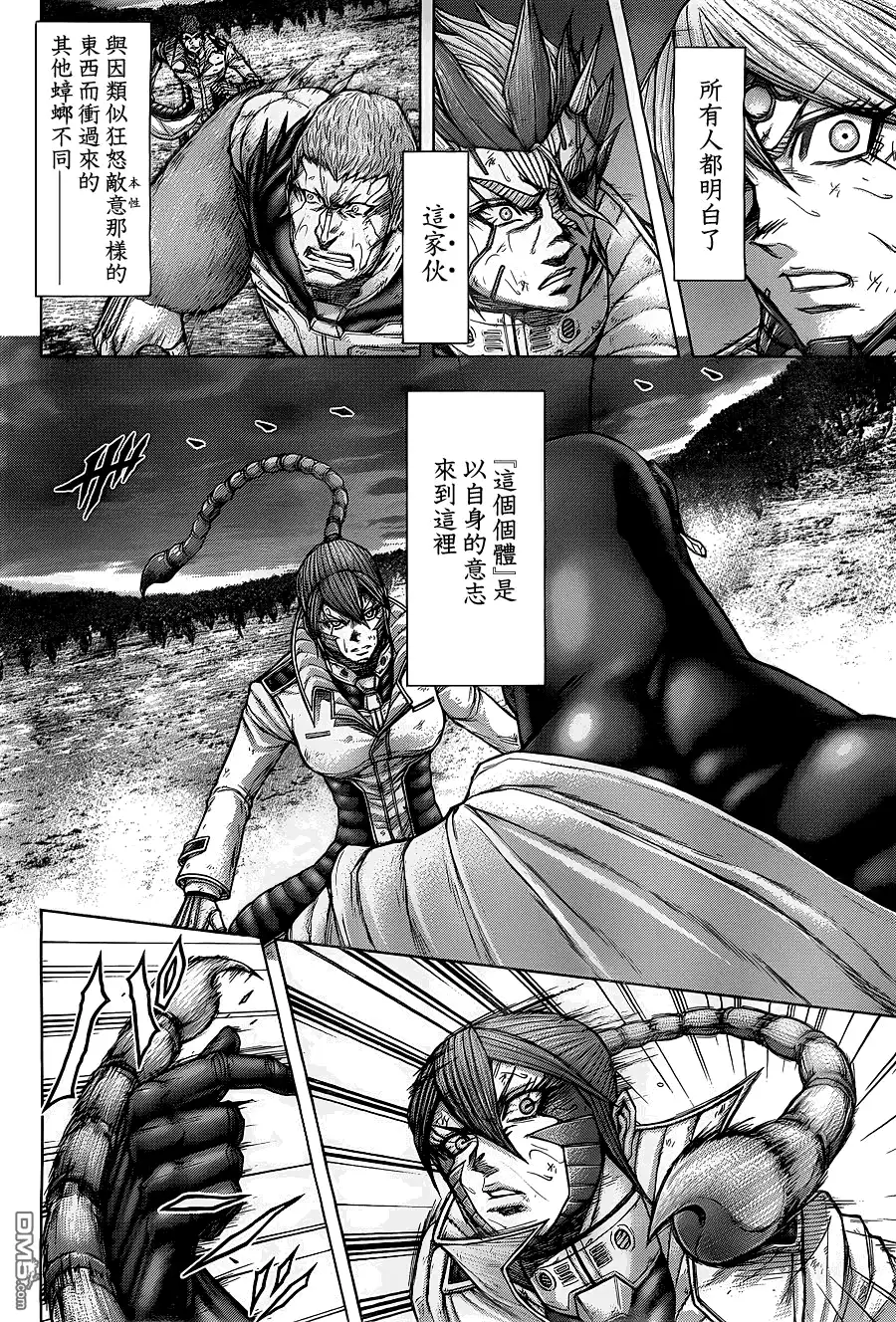 《火星异种》第145话 AVATAR OF MIGHT进化的化身 第11页