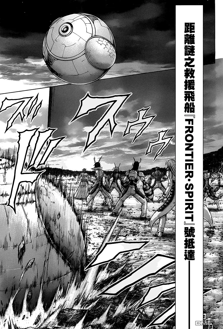 《火星异种》第145话 AVATAR OF MIGHT进化的化身 第7页