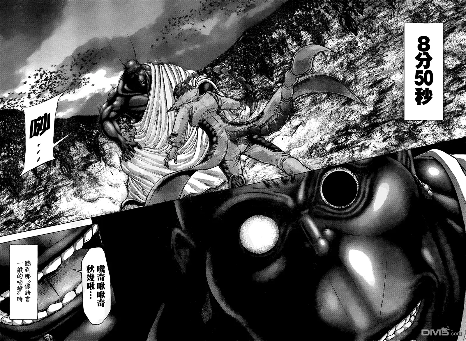 《火星异种》第145话 AVATAR OF MIGHT进化的化身 第10页