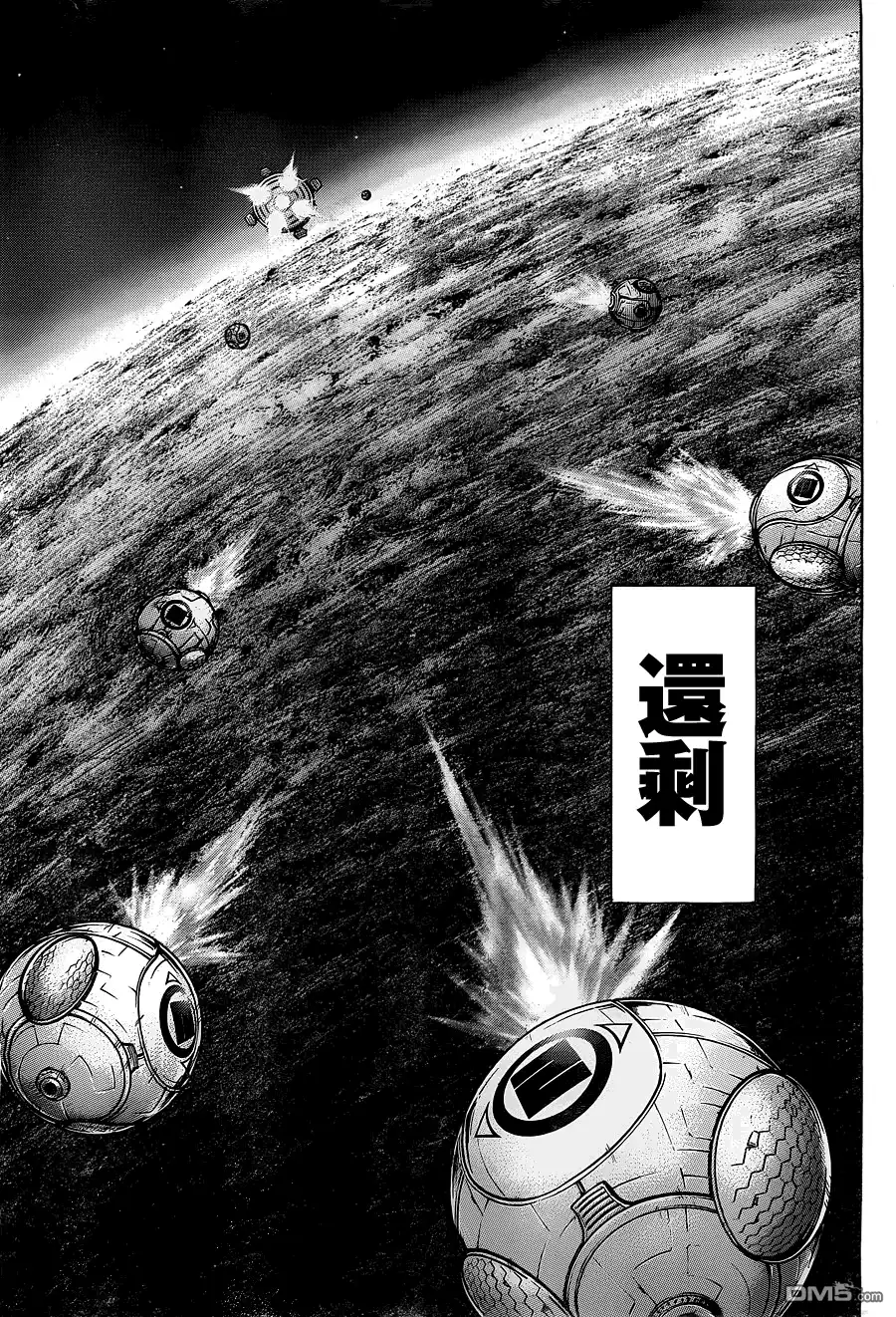 《火星异种》第145话 AVATAR OF MIGHT进化的化身 第9页
