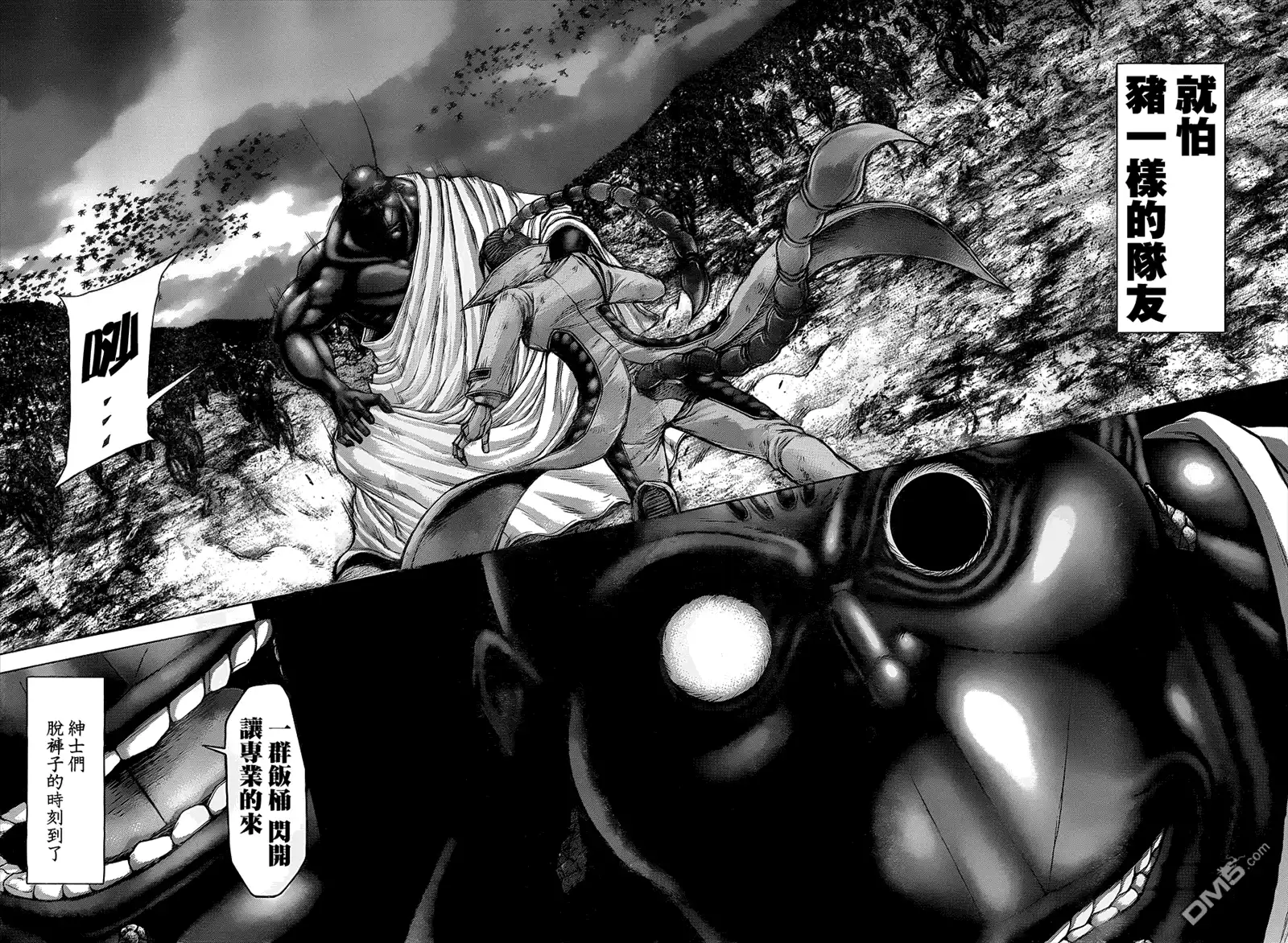 《火星异种》第145话 AVATAR OF MIGHT进化的化身 第19页