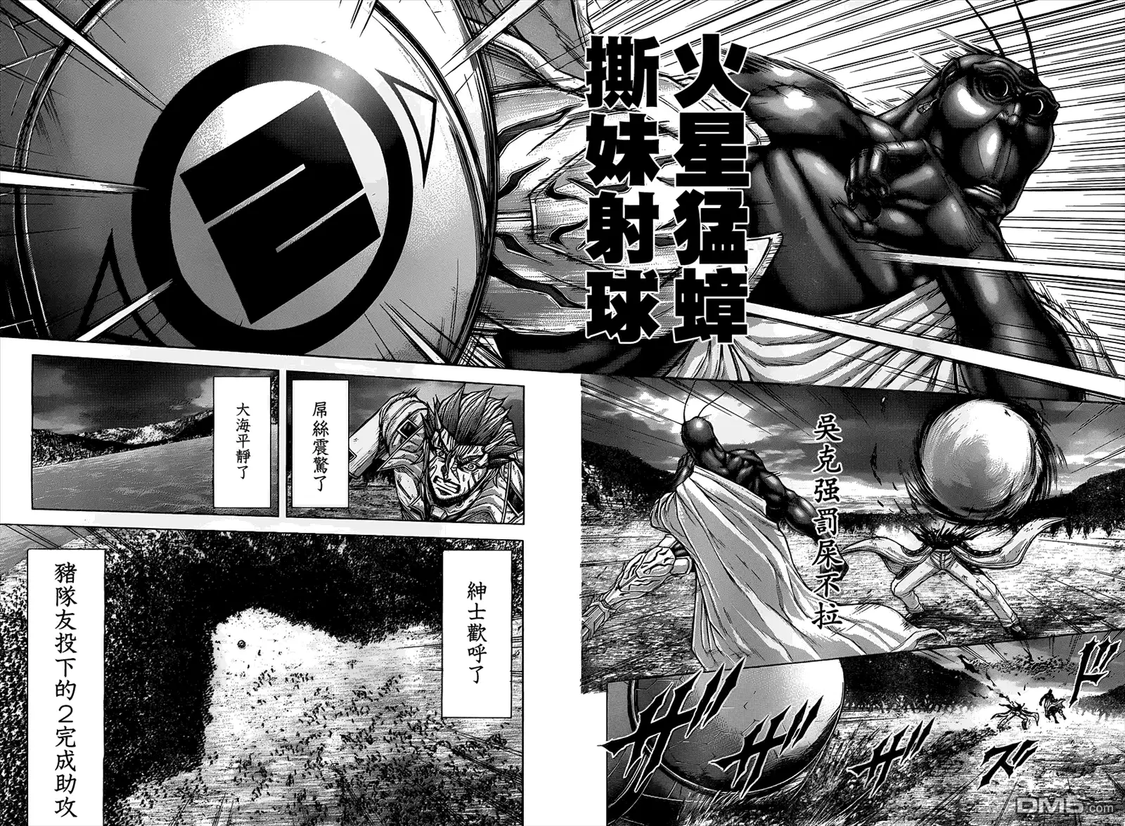 《火星异种》第145话 AVATAR OF MIGHT进化的化身 第21页