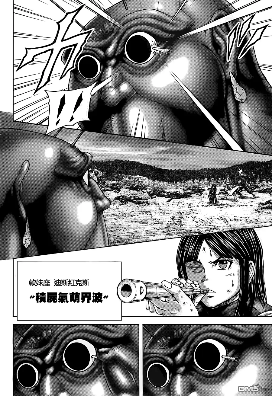 《火星异种》第146话 蹂躏之宴 第20页