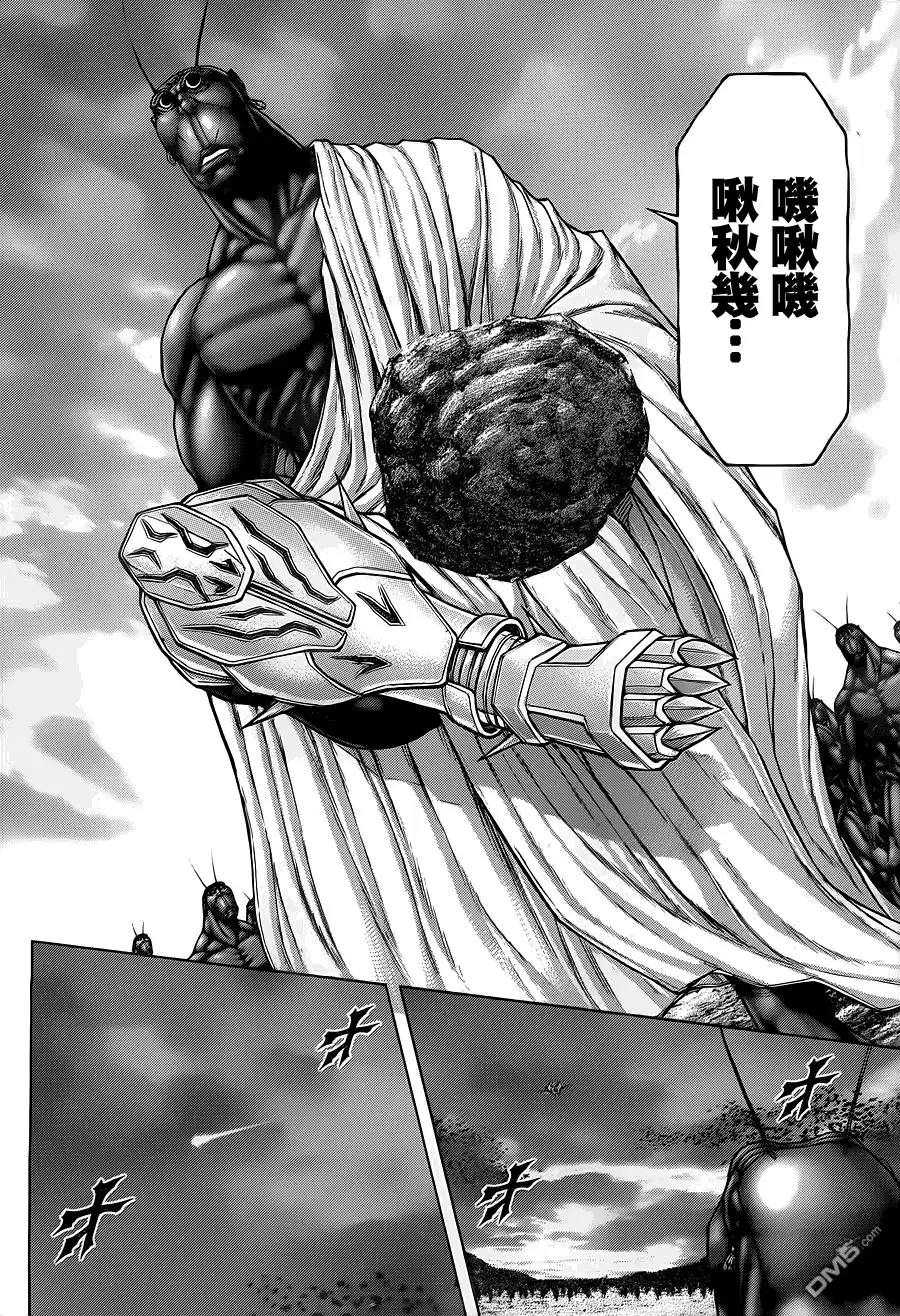 《火星异种》第146话 蹂躏之宴 第13页