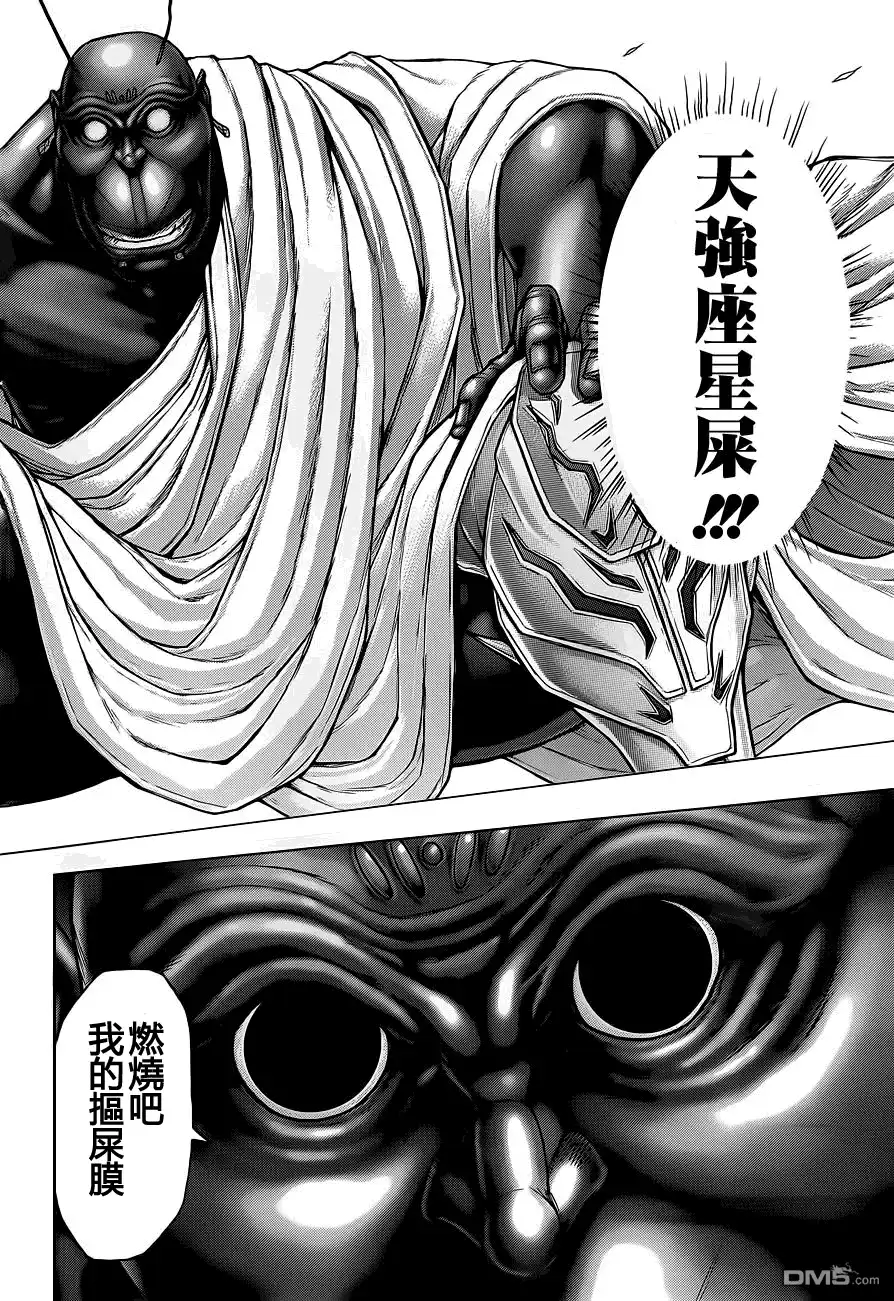 《火星异种》第146话 蹂躏之宴 第22页
