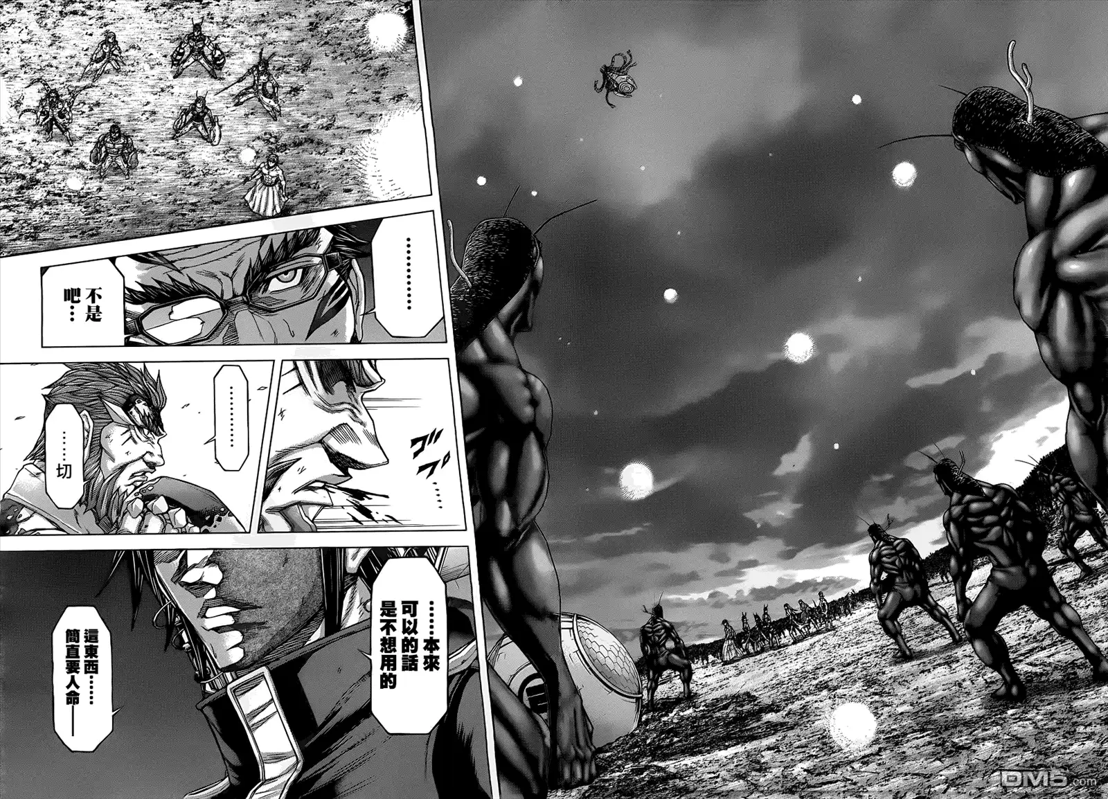 《火星异种》第146话 蹂躏之宴 第15页