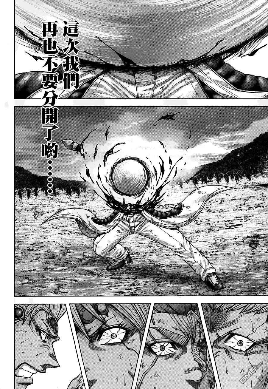 《火星异种》第146话 蹂躏之宴 第6页