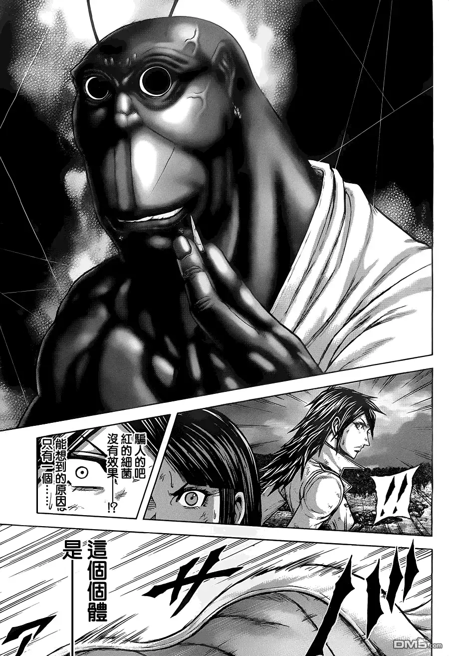 《火星异种》第146话 蹂躏之宴 第11页