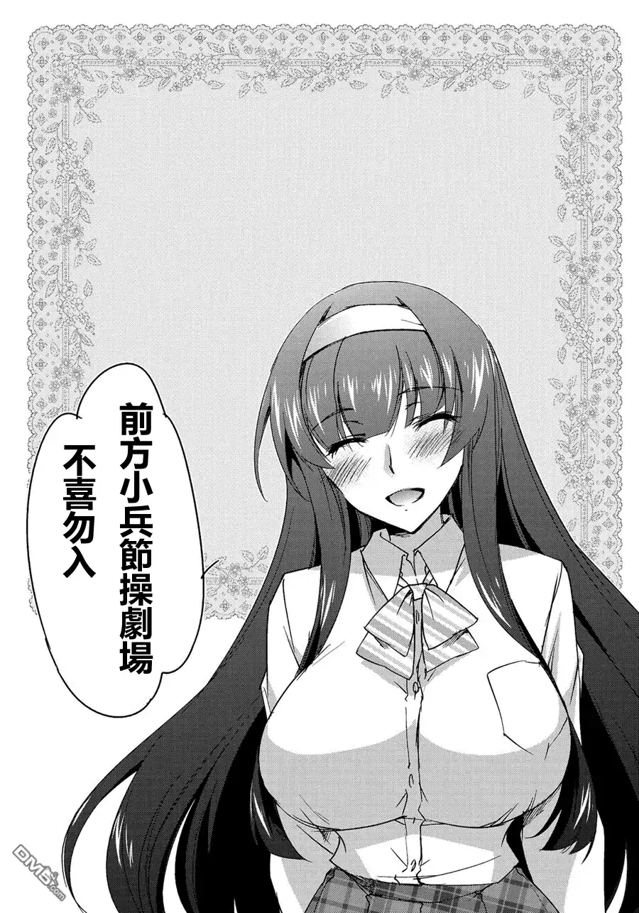 《火星异种》第146话 蹂躏之宴 第18页