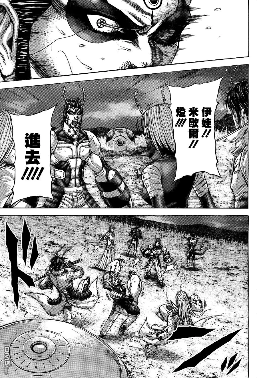 《火星异种》第147话 商号 第7页