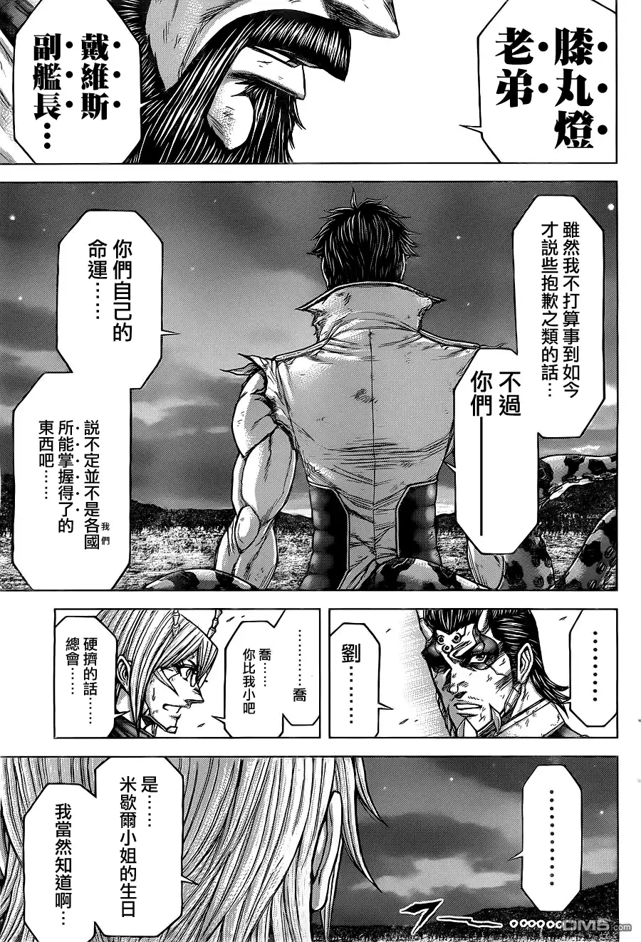 《火星异种》第147话 商号 第13页