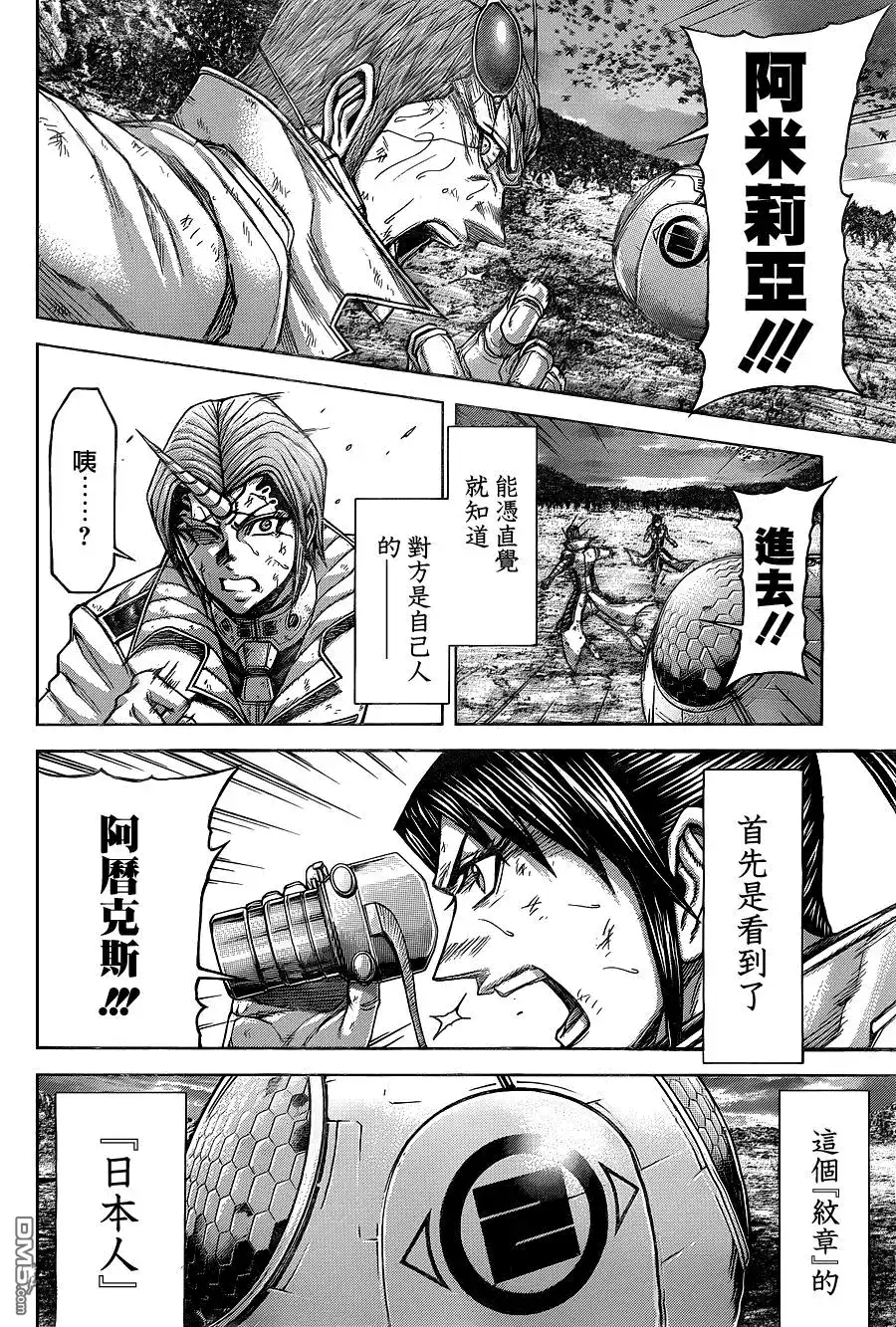 《火星异种》第147话 商号 第4页